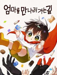Truyện tranh Gặp Mẹ Trong Mơ