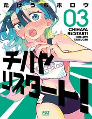 Truyện tranh Chihaya Re:start!