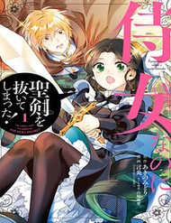 Jijo Nanoni… Seiken Wo Nuite Shimatta!